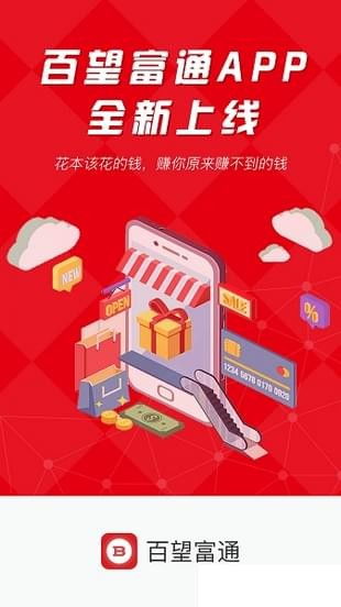 百望富通app下載 百望富通 安卓版v1.0.9