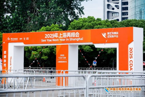 精品云集實(shí)力圈粉,熱辣滾燙燃爆全場(chǎng) 第117屆中國(guó)日用百貨商品交易會(huì)完美收官