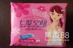 【長期批發七度空間衛生巾批發日用品批發廠家直銷】_