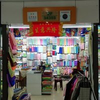 義烏清柔日用品廠