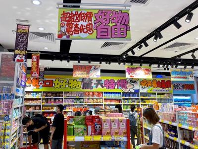 &ldquo;高級貨&rdquo;賣&ldquo;白菜價&rdquo; 臨期商品成年輕人新寵