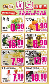 快來搶購啦 海陽百貨大樓雞蛋3.99元 芹菜0.58元 蛤蜊1.99元 還有更多超低價商品