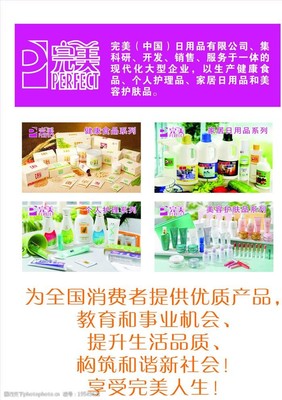 完美產品海報圖片素材
