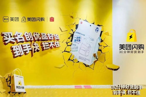 當即時零售切入日用百貨,美團閃購與名創優品進行人貨場再升級