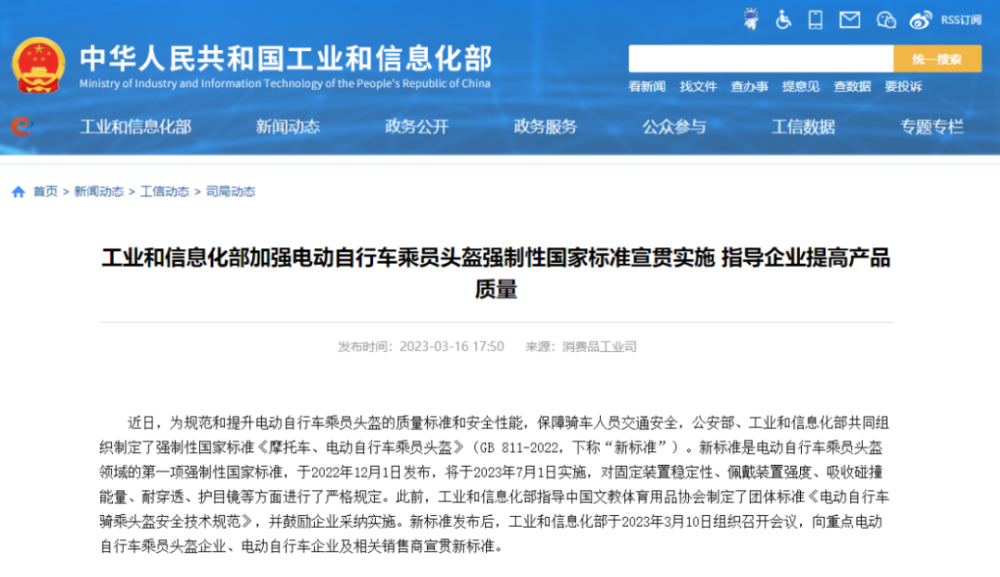 柳州電動(dòng)自行車頭盔新規(guī)實(shí)施，市民出行安全再升級(jí)