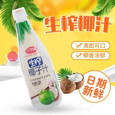 品味純正椰香 新日期果肉型生榨椰子汁飲料