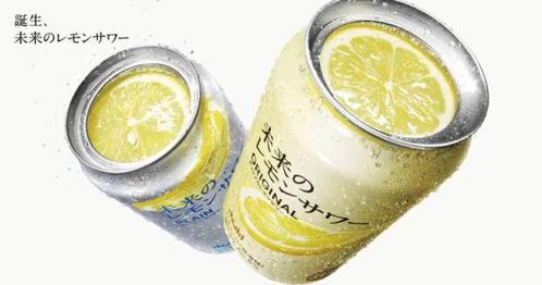 檸檬沙瓦 朝日啤酒在無酒精即飲市場(chǎng)的破局之匙